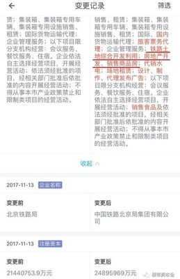 巨頭跨界 最大央企布局房地產，土地儲備達3億平米，旅客票務代理業務同步領跑全球
